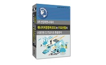 IRS글로벌, ‘4차 산업혁명 시대의 에너지저장장치와 수요산업의 시장전망 및 주요이슈 종합분석’ 보고서 발간