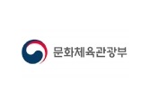 문체부, 2017 공공디자인 포럼과 전시회 개최