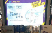 BRTC, 세번째 KOL 대규모 프로모션 진행