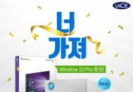 피씨디렉트, 라씨 제품 구매 시 윈도우10 Pro 증정 이벤트 실시