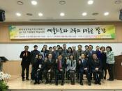 ‘예술치료와 교육의 새로운 발견’ 주제로 가을 학술대회 열려