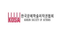 제4차 산업혁명시대의 산업규제 학술대회 열려
