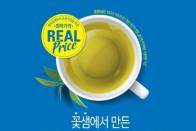 GS수퍼마켓, 유통업체 최초 제조업체 실명 브랜드 ‘리얼 프라이스’ 론칭
