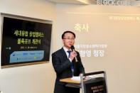 서울권역 세대융합 창업캠퍼스 개소