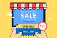 스톡 이미지 사이트 123RF, 사이버 먼데이 맞이 ‘하이퍼 사이버’ 프로모션 실시