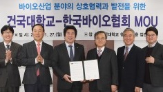 건국대-한국바이오협회, 바이오산업 육성 MOU 체결
