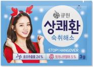 삼양사 큐원 상쾌환, 연말 한정판 패키지 디자인 출시