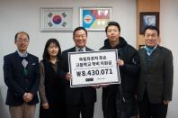 건국대 의상디자인학과 자무팀, 독립운동가 후손 돕기 2차 펀딩 실시