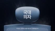 시디즈, 2018년 신규 TV 광고 ‘국대의자’ 편 공개