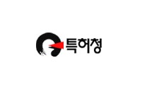 특허청, 중소·벤처기업의 혁신성장 지원을 위한 특허 수수료 체계 개편