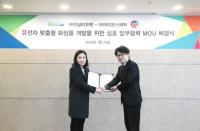 아미코스메틱, 생물정보학 전문기업 인실리코젠과 MOU 체결