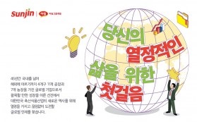 선진, 2018년 상반기 채용 연계형 인턴십 모집