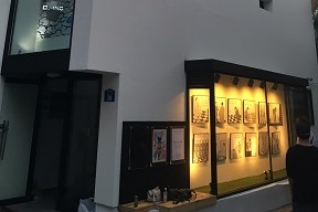 뉴욕 알재단-Paddle8이 공동기획 옥션展, 아트스페이스 담다에서 4월 5일까지 전시