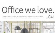 퍼시스, 사무환경 전문 매거진 ‘오피스 위 러브’ vol.4 발간