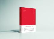 쇤하이트, 응용언어학자 김성우 에세이 ‘어머니와 나’ 출간