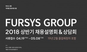 퍼시스그룹, 상반기 신입 및 경력 사원 공개 채용