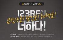 123RF코리아, 국내 특화 디자인 템플릿 서비스 ‘123RFplus’ 론칭