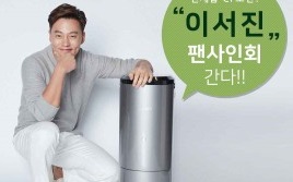 스마트카라, 이노베이션(PCS-500) 출시 기념 ‘이서진 팬사인회’ 실시