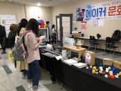 동국대 메이커형 여성융합공학 인재양성사업단, 메이커 문화 체험부스 열어