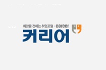 커리어, 한수원·서울에너지공사·SPC 삼립 등 5월 마지막 주 채용 안내