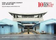 제10회 이탈리아영화제, 6월 9일부터 20일간 열려