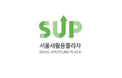 서울새활용플라자, 선배들과 함께 업사이클 창업 논의하는 ‘토크 콘서트’ 개최