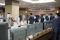 신일, ‘2018 하반기 신제품 품평회’ 개최