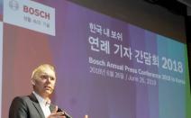 로버트보쉬코리아, 2018년 한국 내 보쉬 연례 기자 간담회 개최