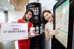 세계최초 네트워크 블록체인 공개