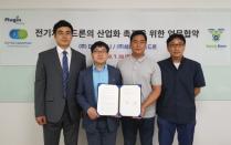 세이프어스드론, 이빛컴퍼니와 업무협약 체결