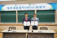 국가수리과학연구소 수학원리응용센터, 건양대 미래융합기술연구원과 MOU 체결