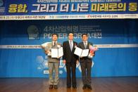 한국정보공학, ‘2018 4차 산업혁명 POWER KOREA 대전’ 과학기술정보통신부 장관상 수상