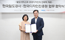 철도, 교통서비스 수단아닌 움직이는 문화관광 경험된다