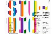 서울문화재단, 시각예술분야 창작공간 3곳 입주작가 전시 연달아 개최