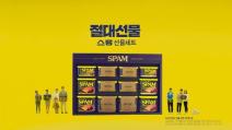 CJ제일제당, 스팸 추석 선물세트 TV·디지털광고 공개