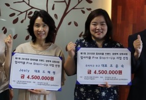 한국폴리텍대학 섬유패션캠퍼스, 업사이클 Pre Start-up 사업 선정