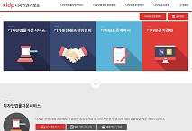 디자인통합민원센터로 디자인권익 보호 본격화
