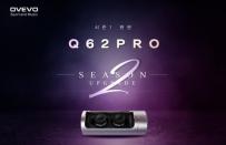 오베오, 완전 무결 블루투스이어폰 ‘Q62 PRO 시즌2’ 출시