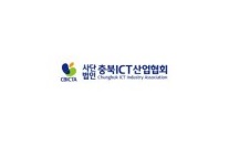 K-ICT 디바이스랩 충북, 스마트팩토리 시스템 구축 및 관리 교육생 모집