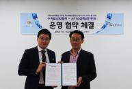 수원화성박물관, 인스에듀테인먼트 모바일 셀프가이드 크래커 운영 협약 체결