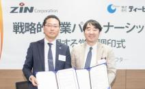 진코퍼레이션, 일본 TB-eye 와 플랫폼 구축 MOU 체결… 일본 시장 개척