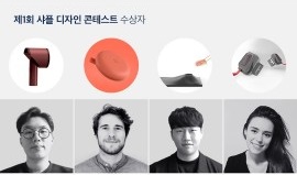 샤플, 제1회 디자인 콘테스트 수상자 시상식 개최