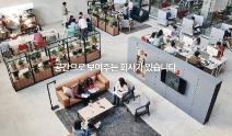 퍼시스, ‘사무환경이 문화를 만듭니다’ 두 번째 브랜드 캠페인 진행