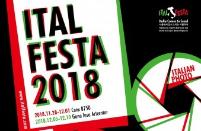 이탈치네마, 이탈리아 멀티 페스티벌 ‘이탈페스타 2018’ 개최