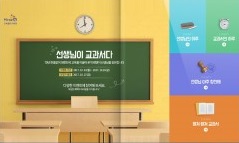 미래엔, ‘웹어워드 코리아 2018’ 프로모션 부문 최우수상 수상