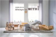 프리미엄 유아 가구 브랜드 ‘위드아이’ 론칭