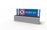 옥윤선아이디어그룹, ‘다기능 수목 보호판’ 개발