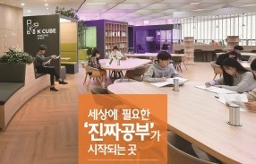 건국대학교, 31일부터 정시 모집 원서 접수 실시