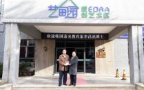 이창호 대한명인, 산동성 웨이하이예술단지 방문