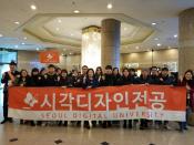 서울디지털대학교 시각디자인전공, 사이버대 디자인 분야 최초 문화예술교육사 취득 가능